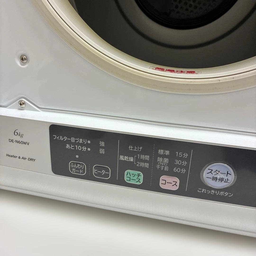 HITACHI 電気式衣類乾燥機　6キロ