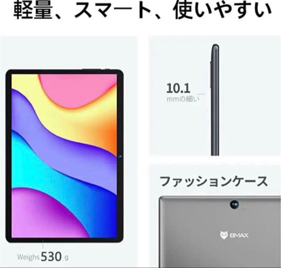 Androidタブレット 10.1インチ 4GB+64GB