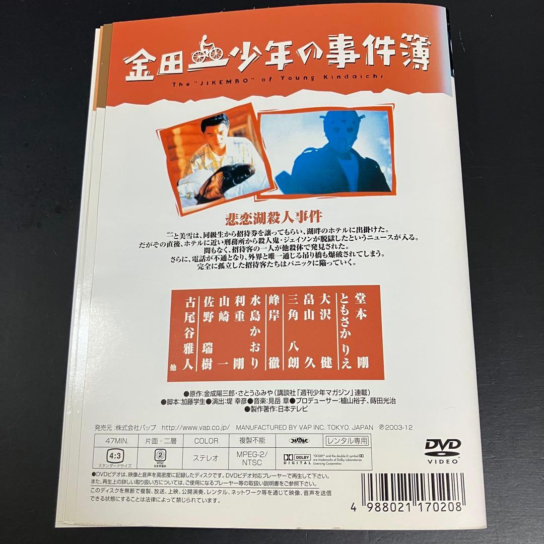金田一少年の事件簿 TVドラマ版+SP8本 レンタルDVD 全巻完結セット
