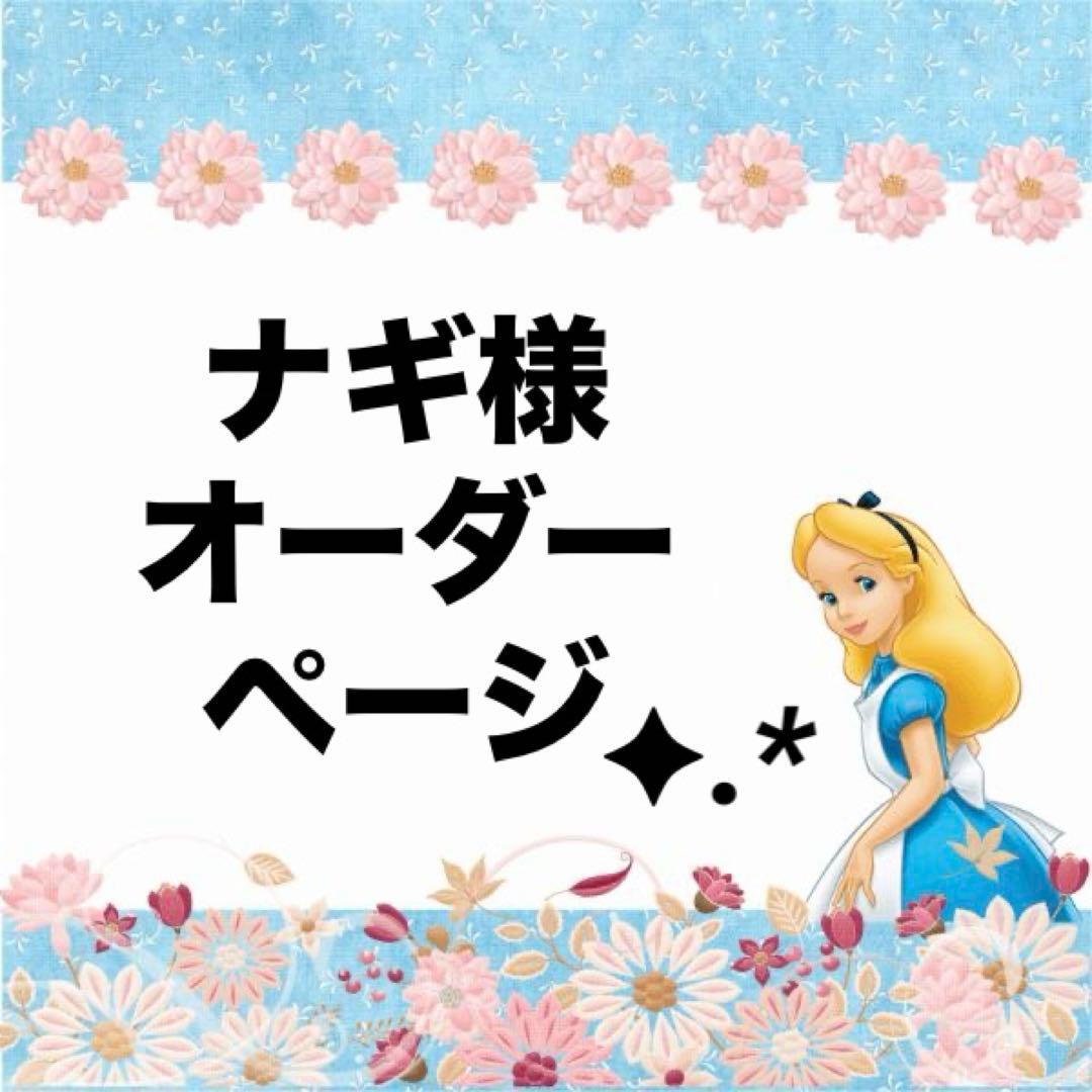 ♡ナギページ♡