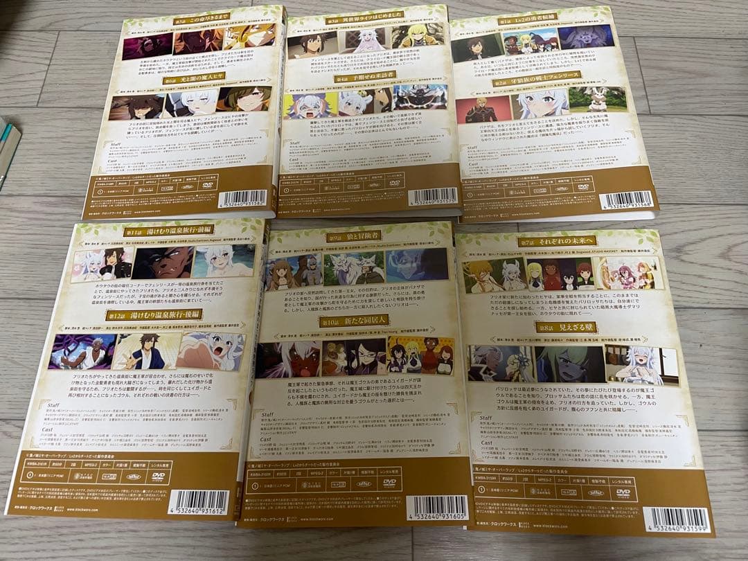 LV2からチートだった元勇者候補のまったり異世界ライフ　DVD 全巻