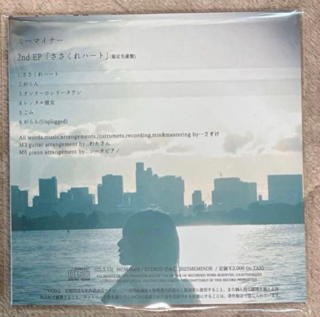 ミーマイナー　サイン入りCD ささくれハート