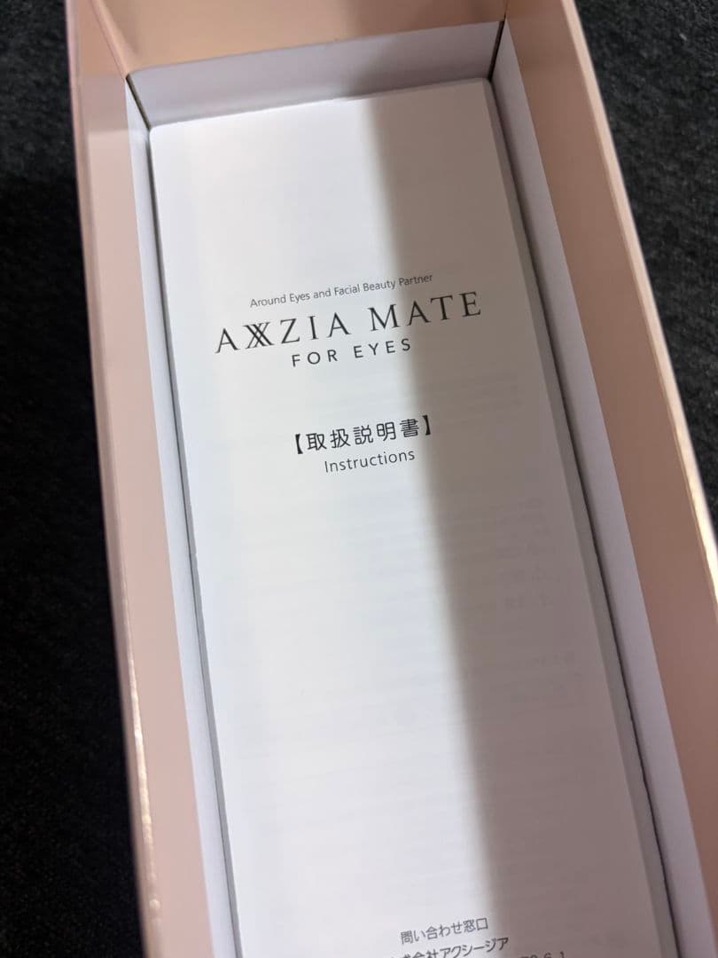 AXXZIA MATE FOR EYES 美顔器
