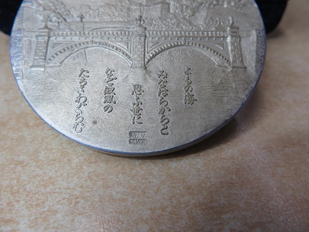 銀座 天賞堂謹製 明治百年記念メダルSILVER 刻印有 91g 箱付