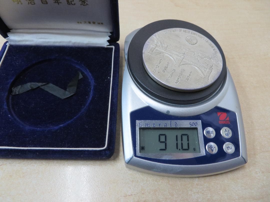銀座 天賞堂謹製 明治百年記念メダルSILVER 刻印有 91g 箱付