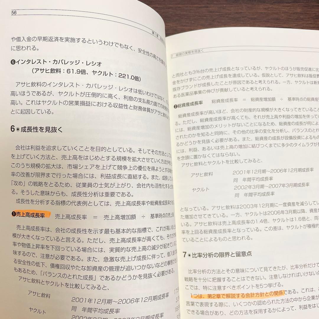 【11冊セット】グロービスMBA シリーズ セット ビジネス