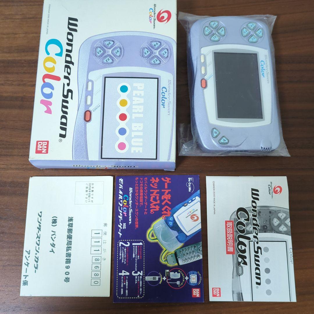 ワンダースワンカラー 本体 パールブルー