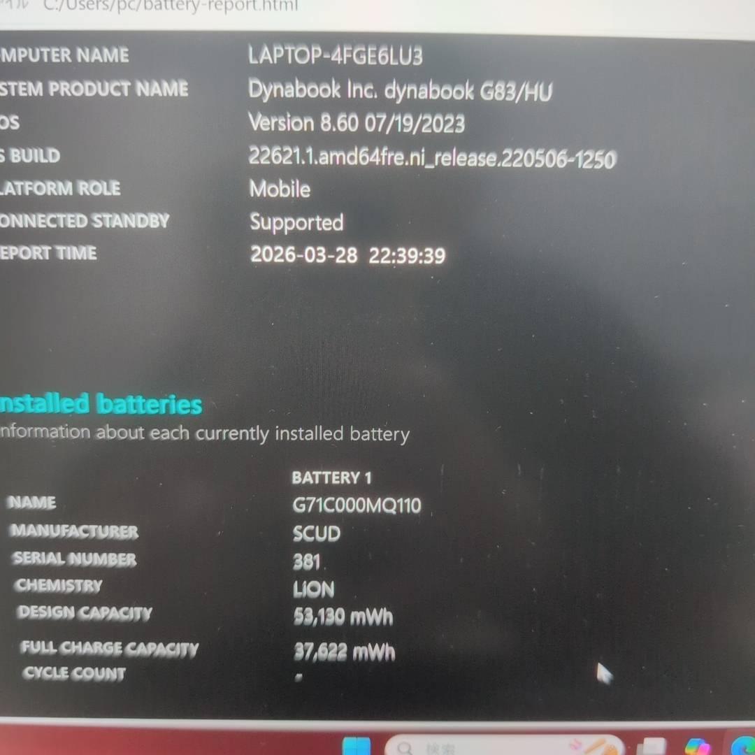 すぐ使える♬ 国産 dynabook Core i5 11世代 16G 256G