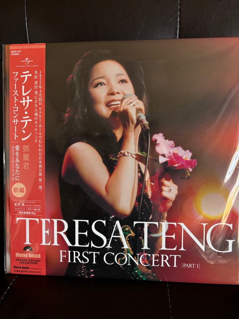 テレサ・テン　ファースト・コンサート　前編、後編セット　限定重量盤180g