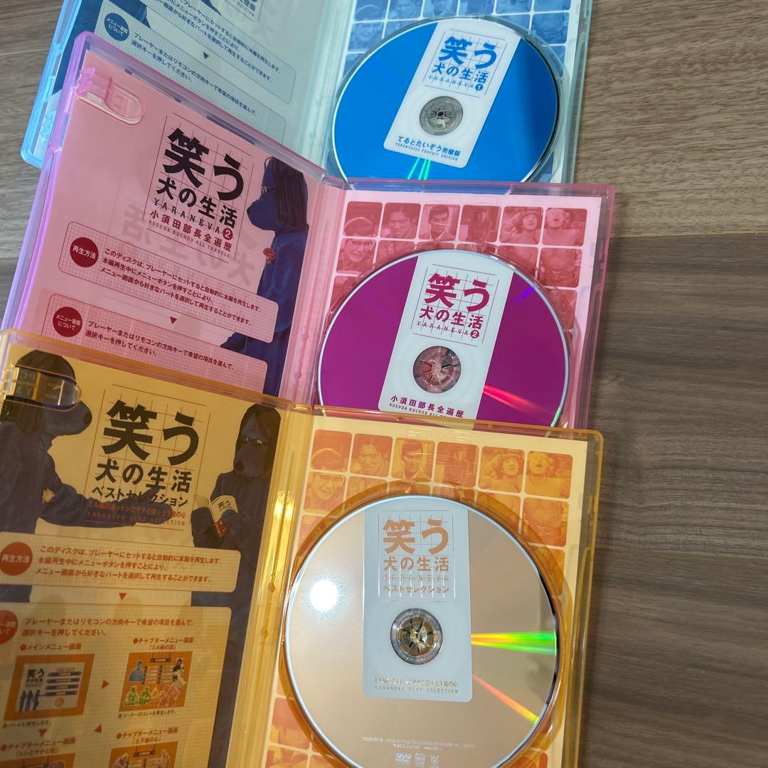 笑う犬の生活 ベストセレクション DVD 3本セット