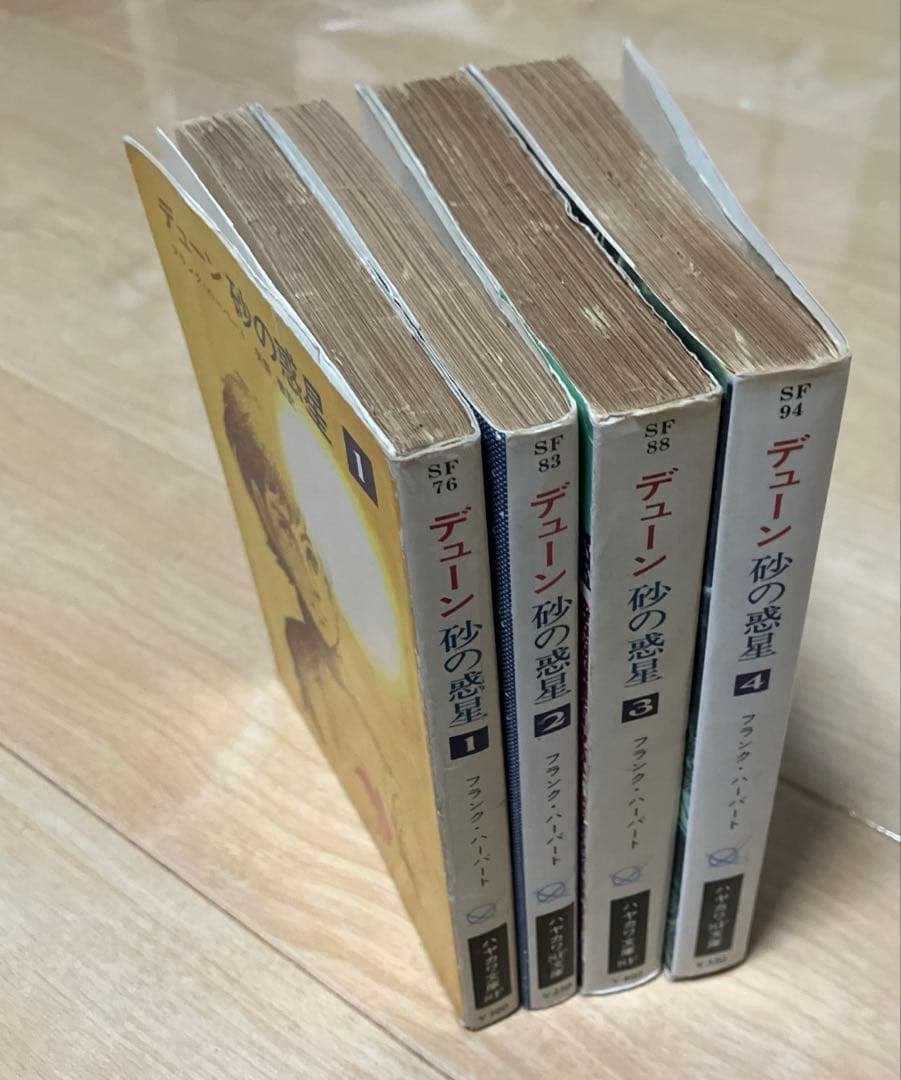 デューン　砂の惑星