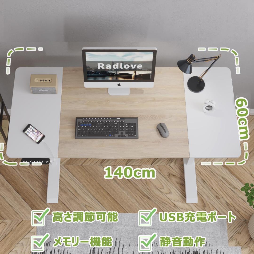 電動昇降デスク ホワイト 140cm x 60cm x 69-115cm 新品