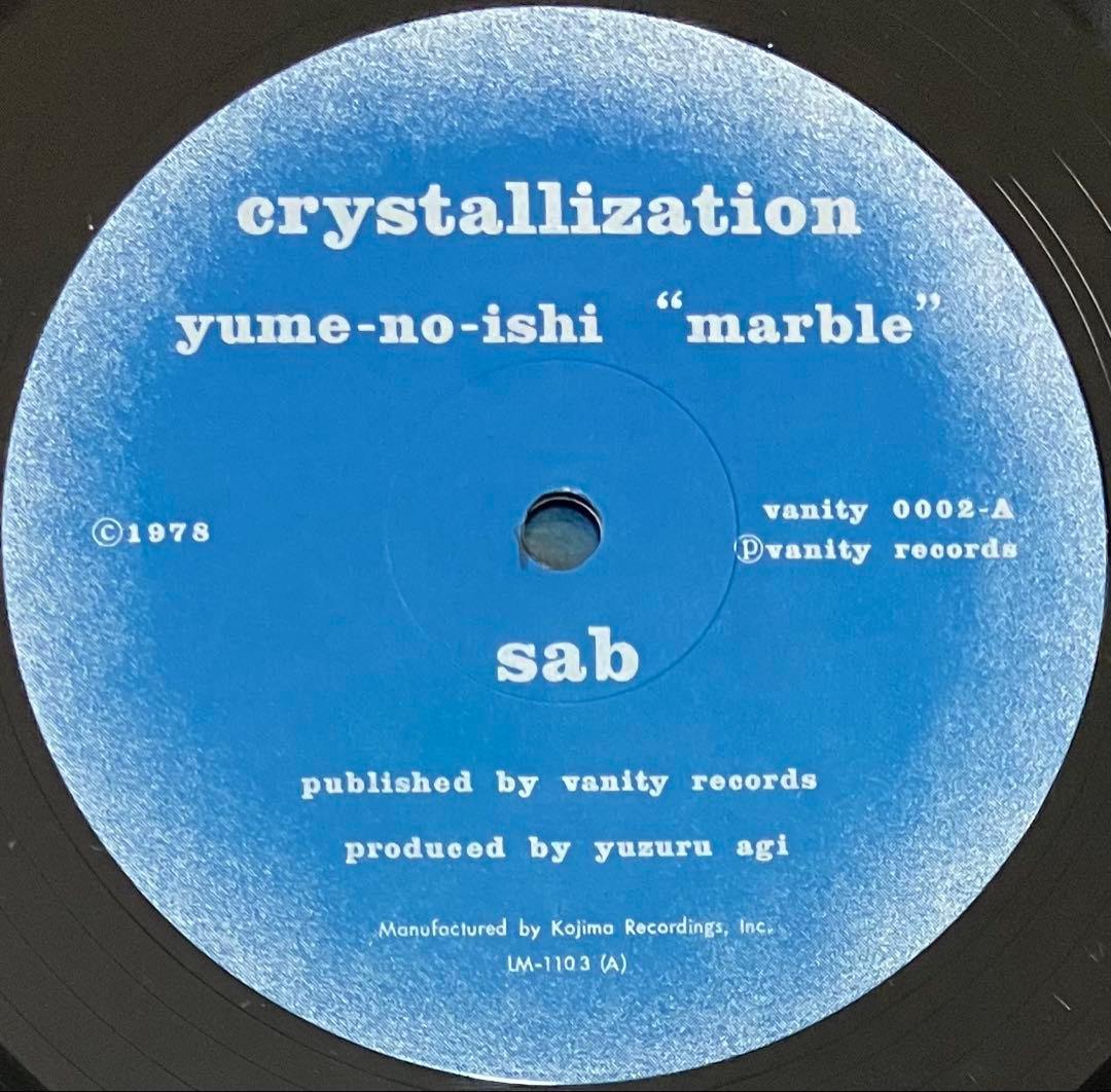 SAB - Crystallization エクスペリメンタル