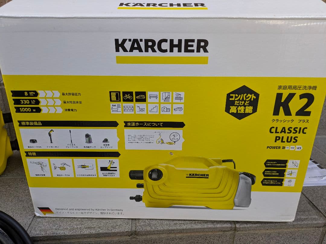 ケルヒャー Kärcher K2 CLASSIC PLUS 高圧洗浄機本体