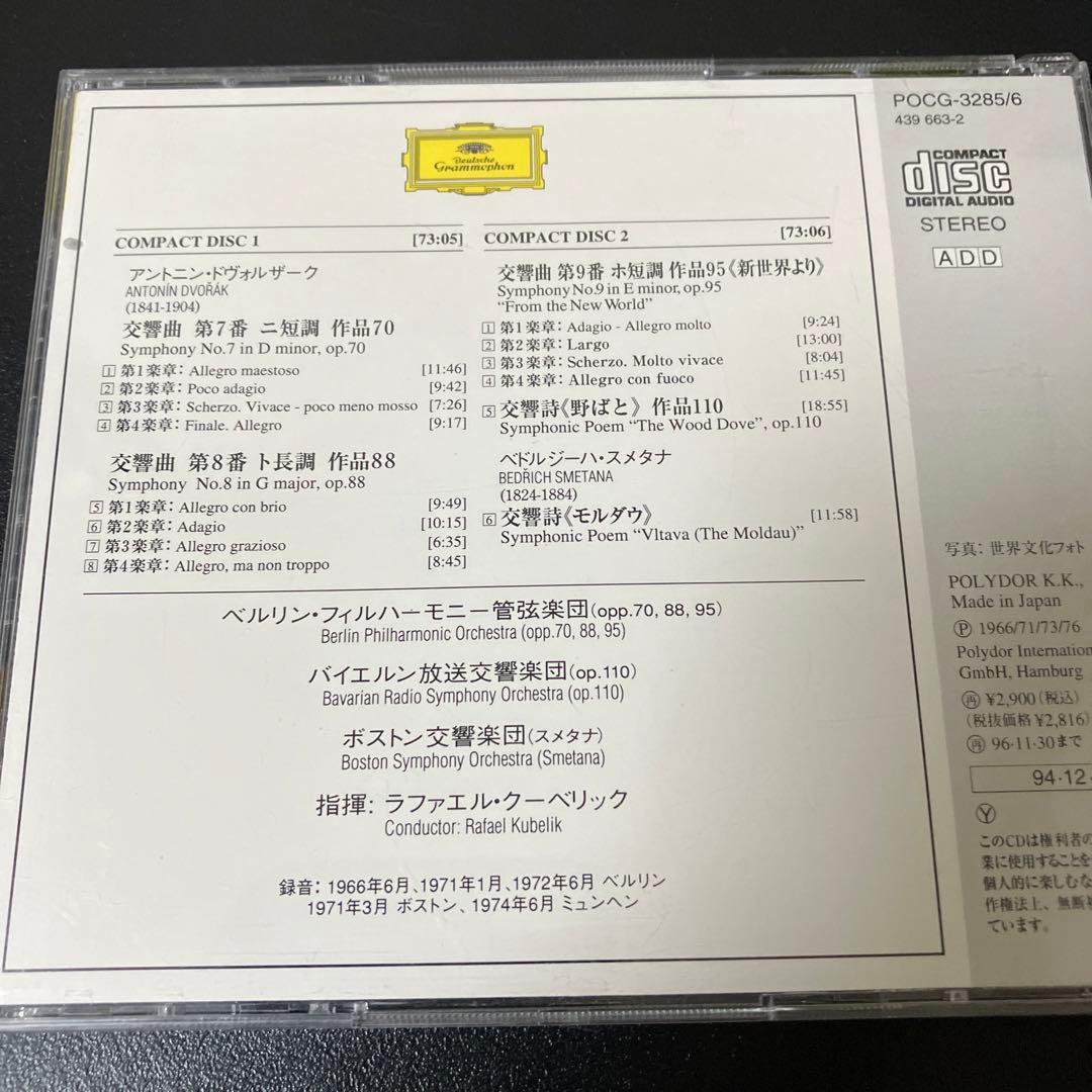 【clear】クーベリック／ドヴォ交7.8.9番、モルダウ他　2CD