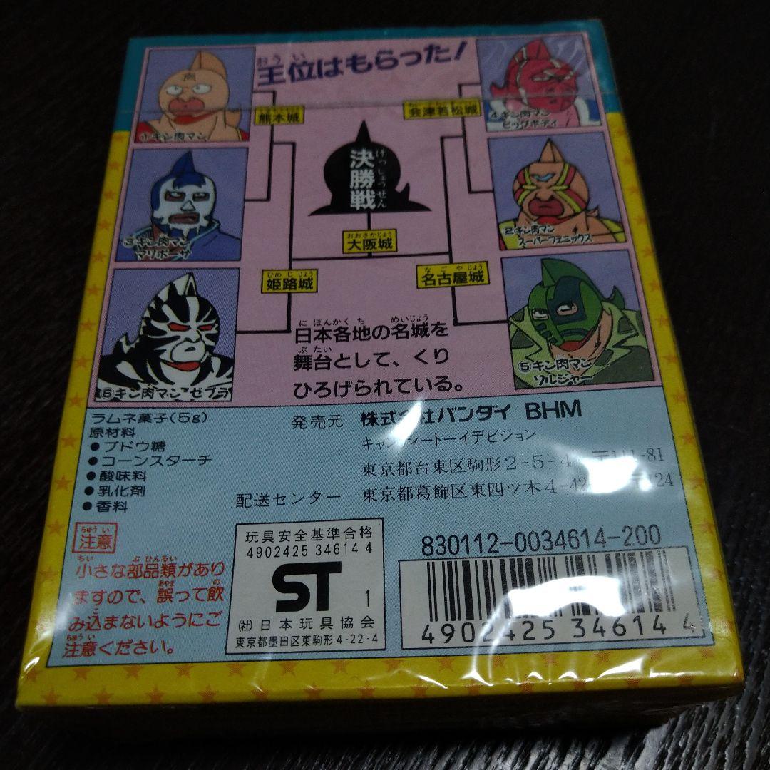 H*i様 ビッグサイズキン肉マン ラムネ菓子入り