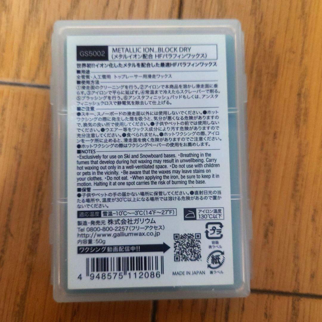 ★未使用 GALLIUMフッ素 DRY＆WET＆MOIST 3点　オマケ付き