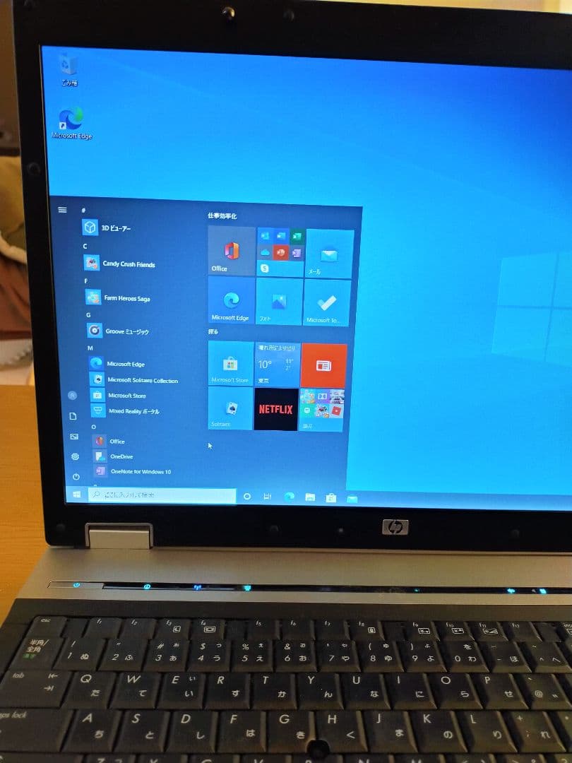 HP EliteBook　8730w　ノートパソコン