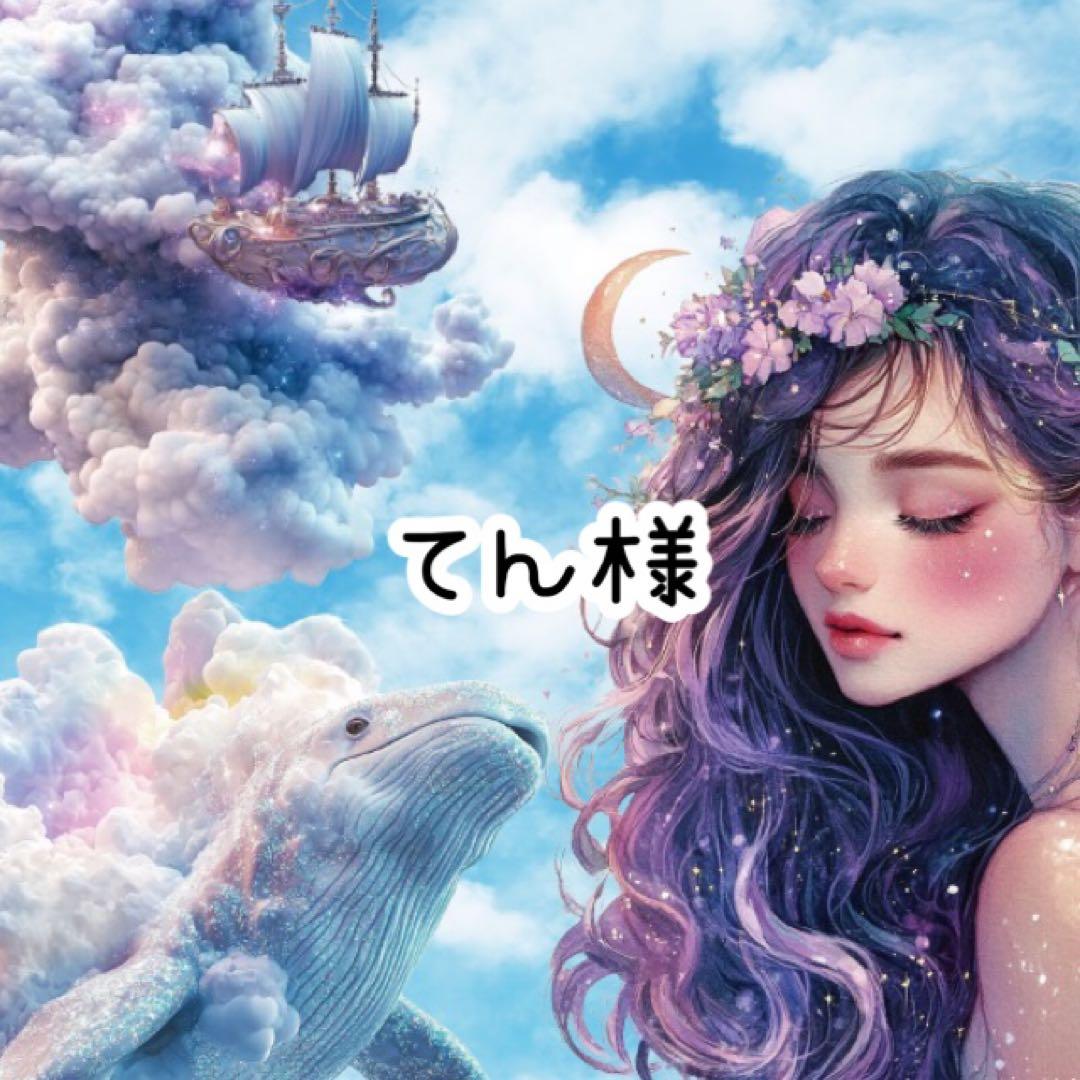 てん様♡ありがとうございます♡