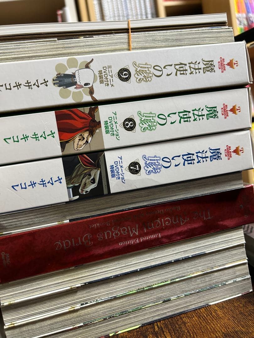 魔法使いの嫁　漫画　1〜23巻セット(限定版あり)➕断片集2巻、劇中絵本1冊