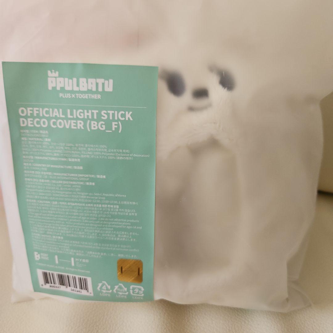 TXT プルバトゥ マルチポーチ　ペンラカバー　未開封　バムグッ　ボムギュ