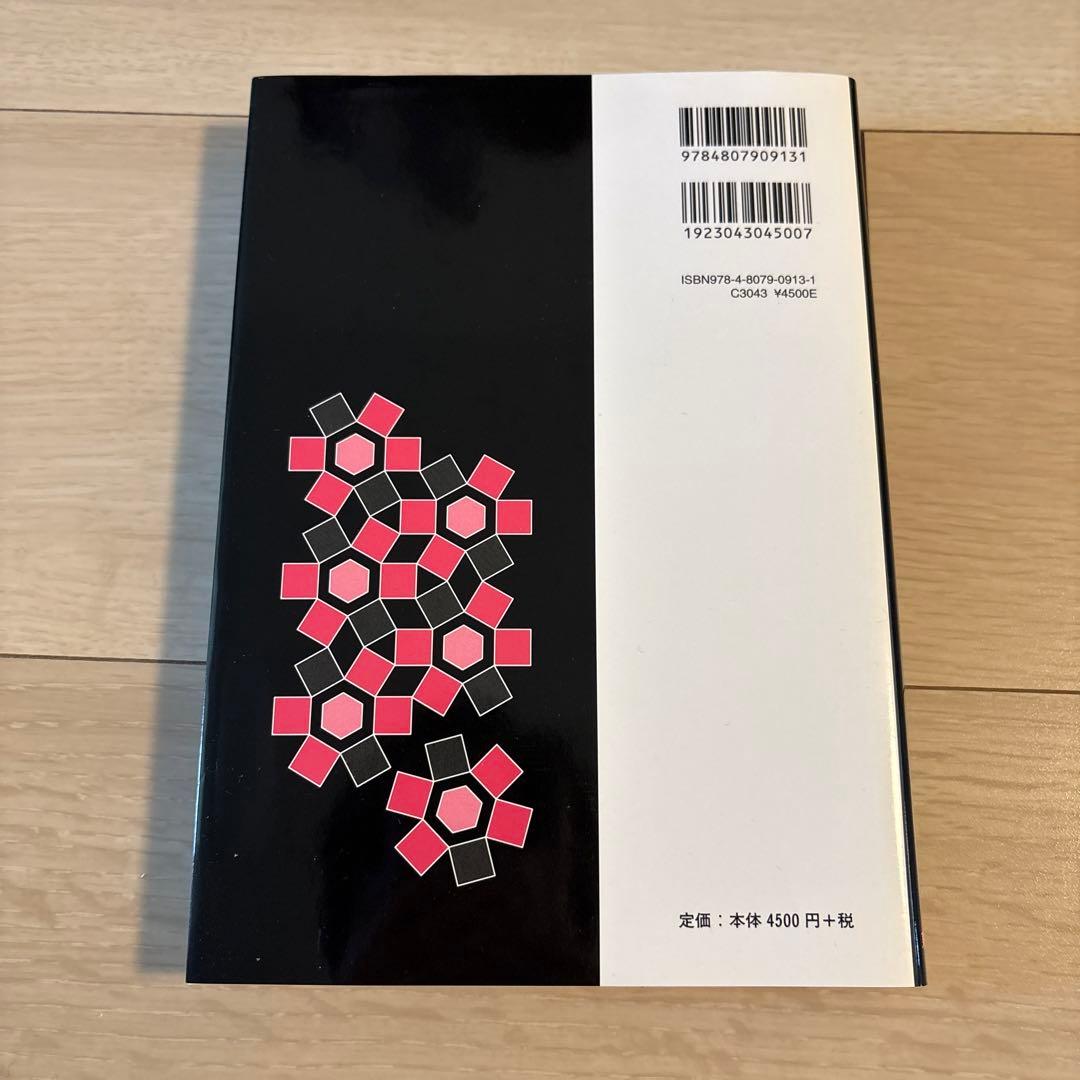 マクマリー 有機化学 第9版 上中下 3冊セット 東京化学同人