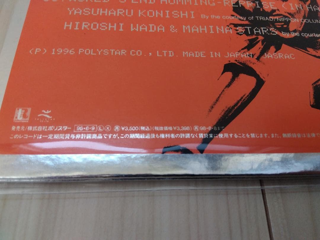【レアレコード】CORNERIUS(コーネリアス)：96/69