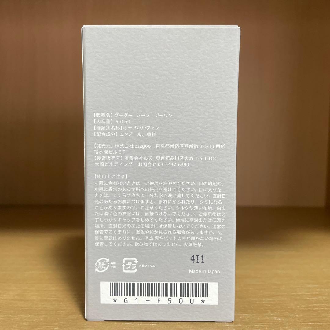 zzzgoo scene G1 月夜のお茶会