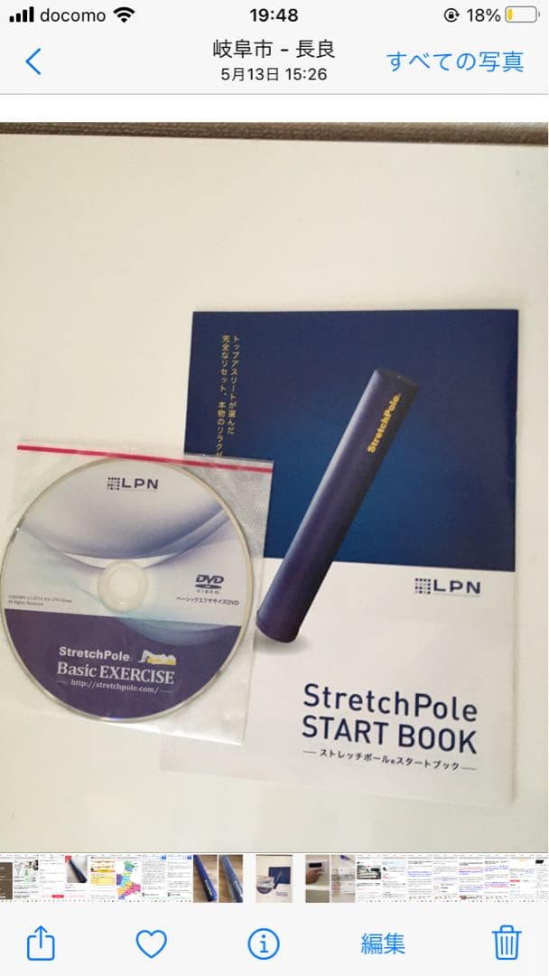 LPNストレッチポールMX 正規品