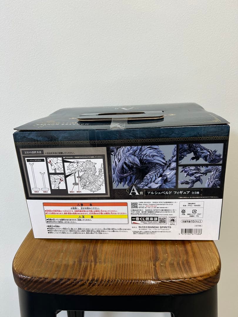 モンスターハンターワイルズ一番くじ　A賞　アルシュベルドフィギュア