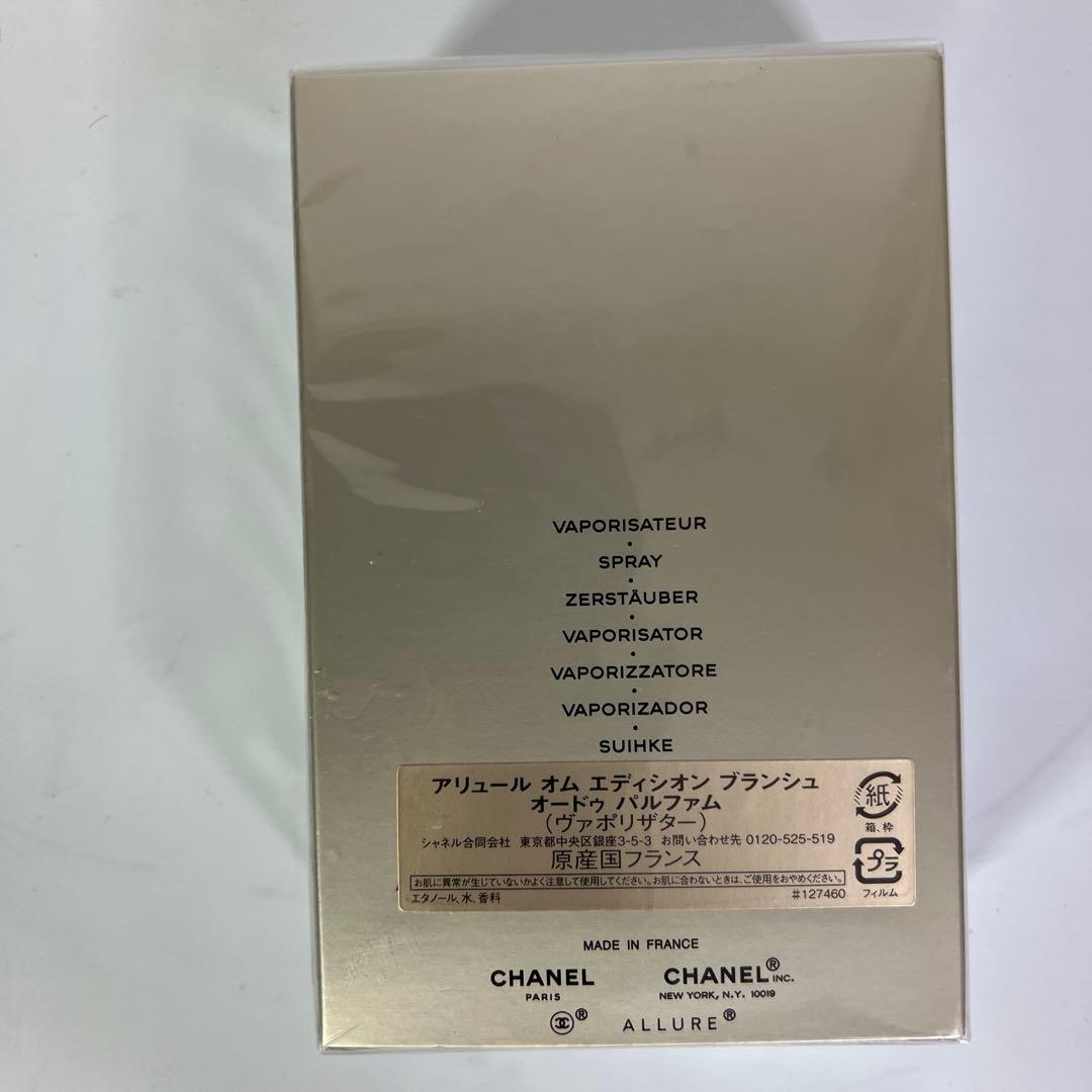 CHANEL アリュール　オム　エディシオン　ブランシュ　オードゥ　パルファム