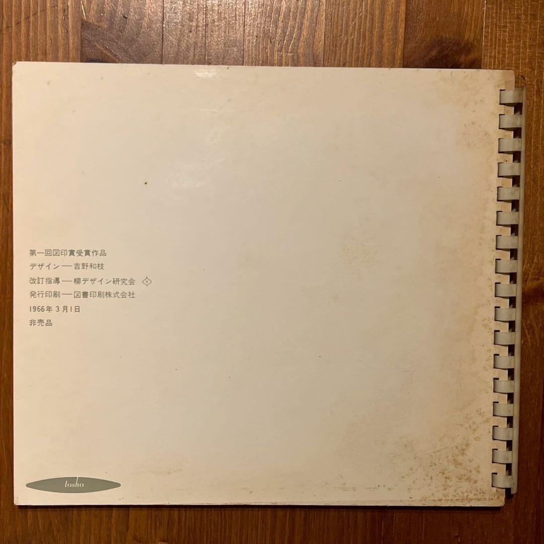 ファンカ フゥー 動く絵本 季刊デザインの別冊付録