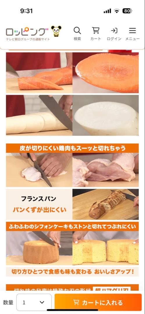 ストーンバリア 牛刀とシャープナー セット