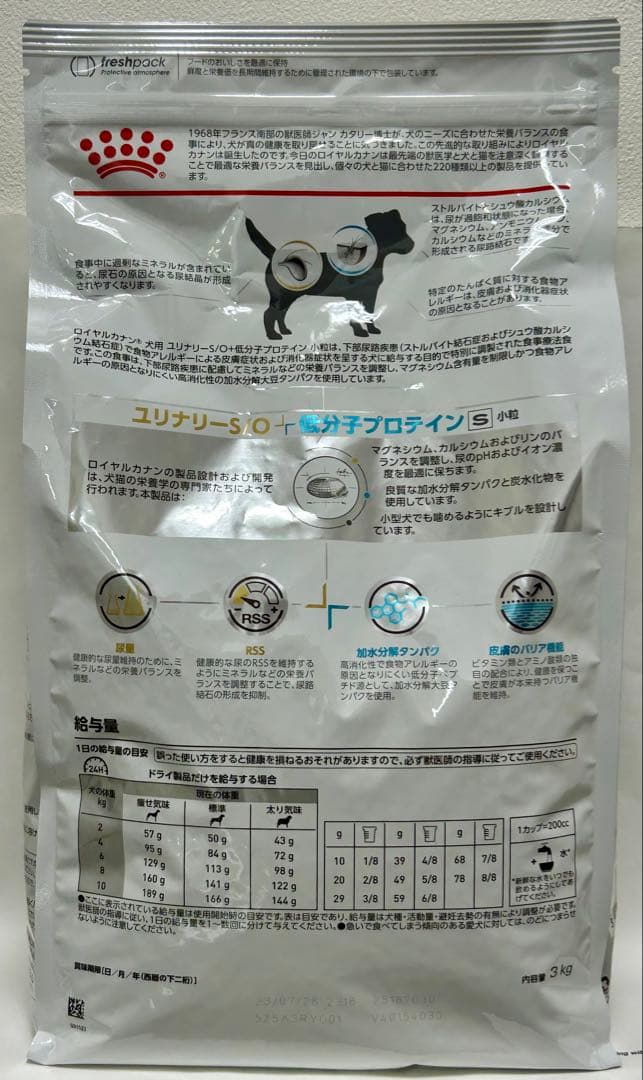 yuukoさん専用 犬用ユリナリーS/O＋低分子プロテイン S 小粒3kg 1袋
