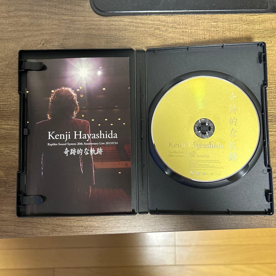 林田健司/奇跡的な軌跡 DVD 廃盤