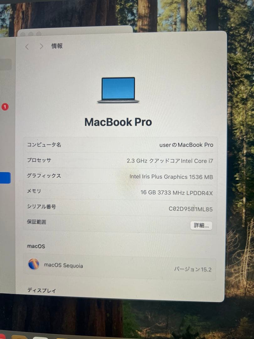 MacBook本体 MacBook Pro 13inch 2020 16G/512G