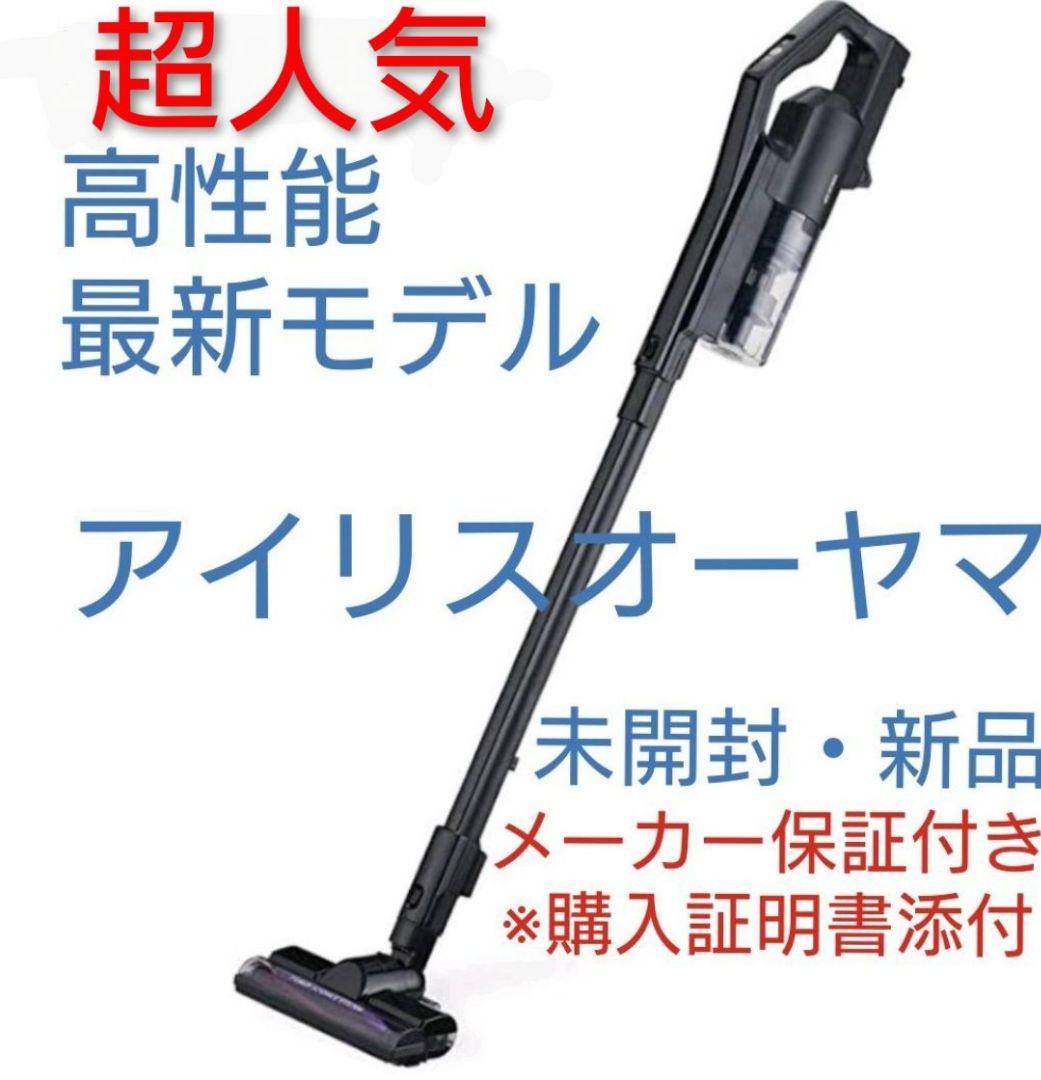 未使用 新品 アイリスオーヤマ コードレス サイクロン 掃除機 車内掃除 V17