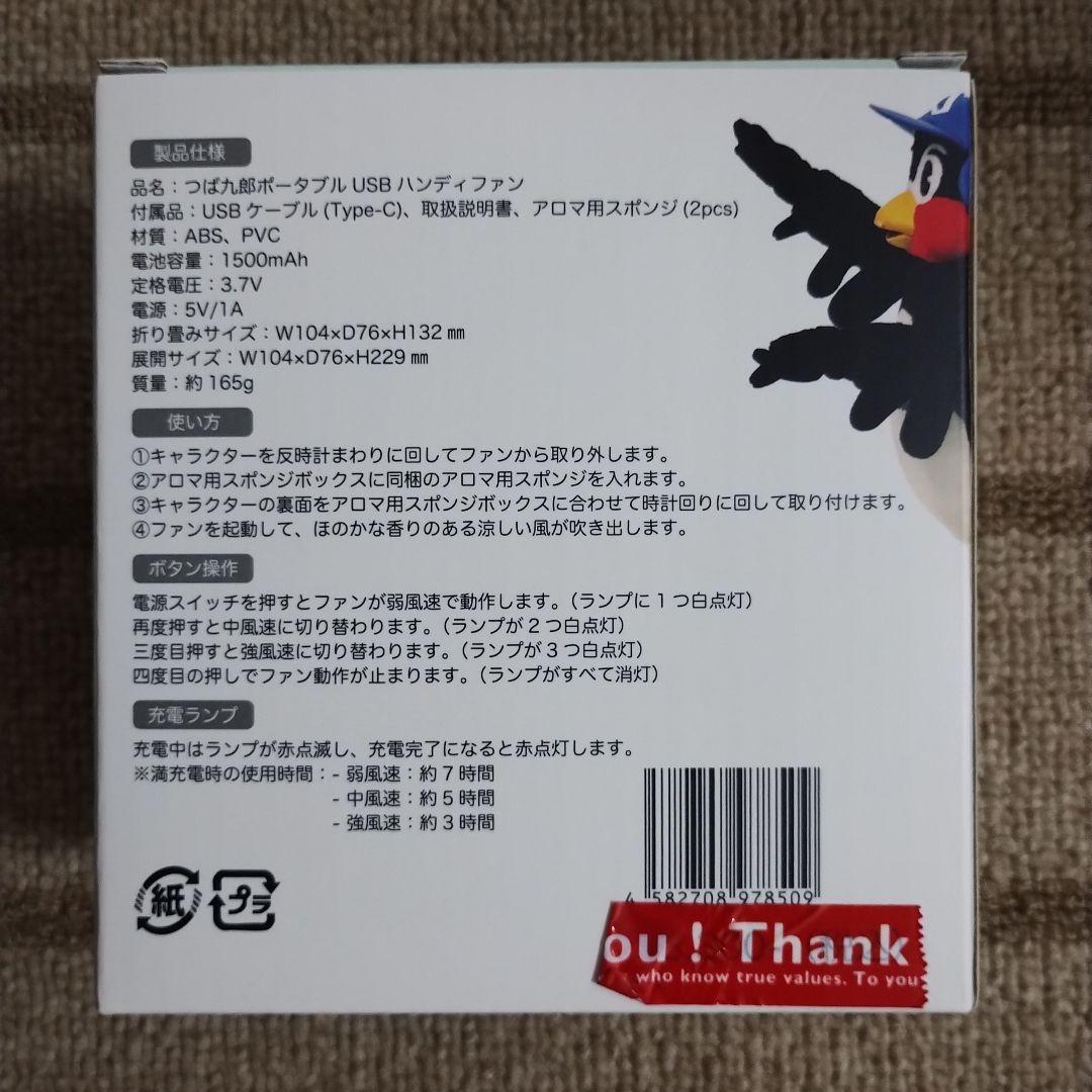東京ヤクルトスワローズ #2896 つば九郎 ハンディファン