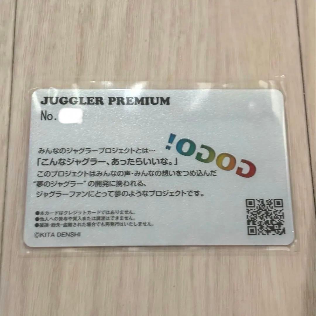 みんなのジャグラープロジェクト2 ジャグラープレミアムカード