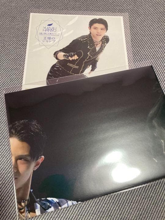 新品　未使用　未開封　羽生結弦　9歳の僕と王様のジャンプ【王様のジャンプ】