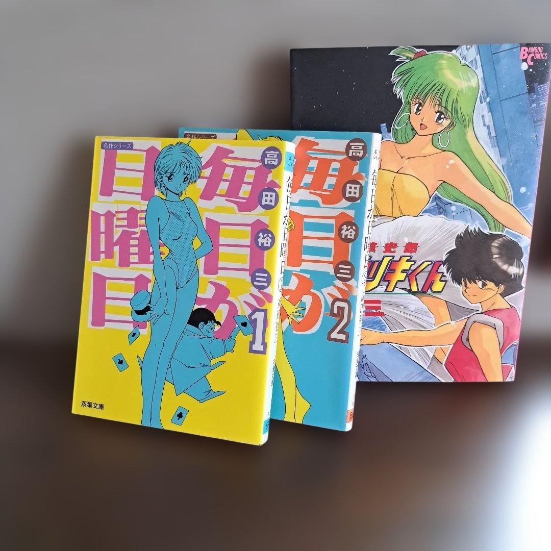 3×3 EYES 全巻セット　オマケ付き