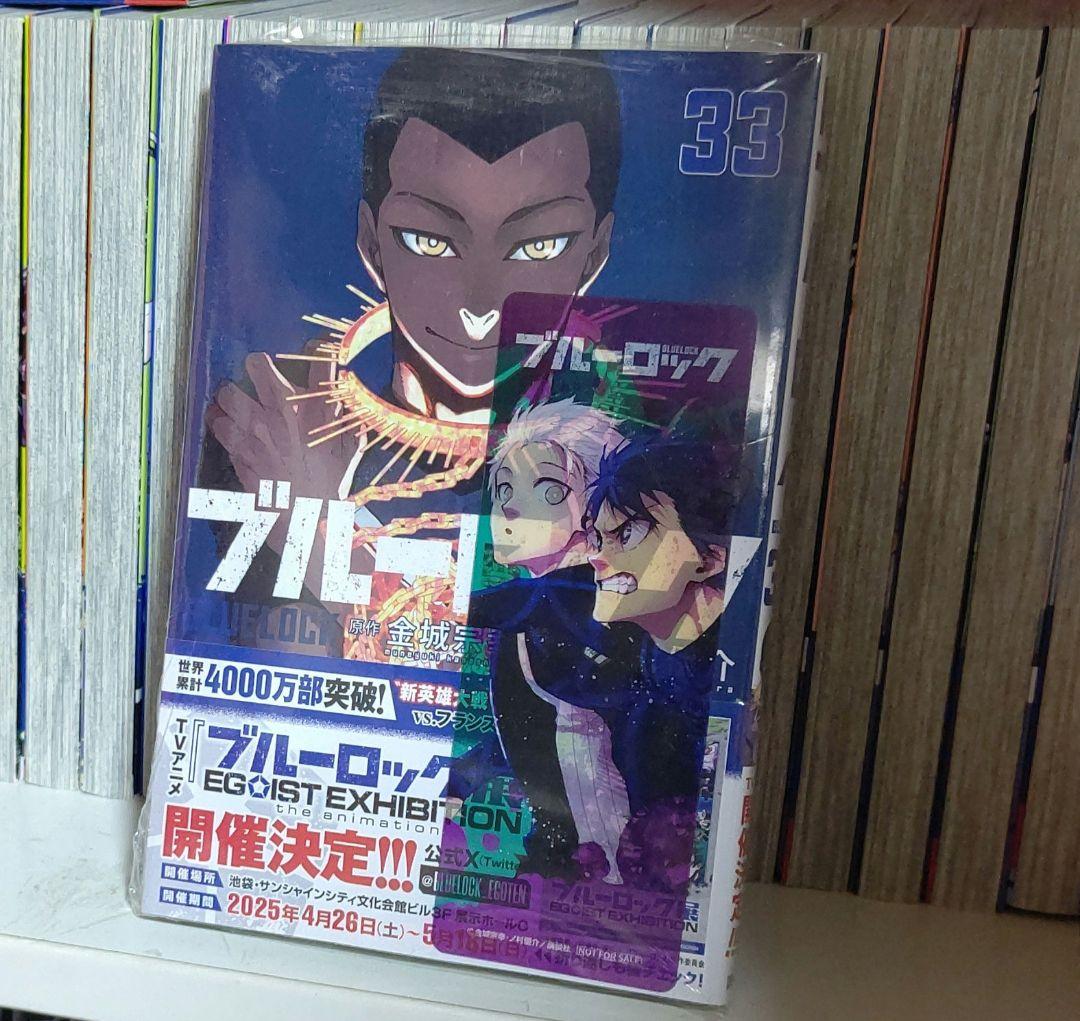 ブルーロック 1巻〜33巻セット