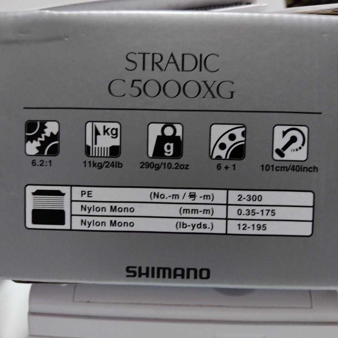 専用SHIMANO 23 STRADIC C5000XG-M スピニングリール