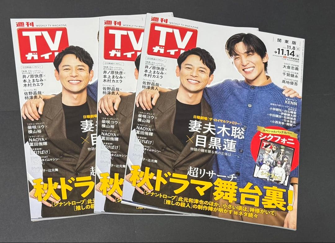PASH! TVガイド セット