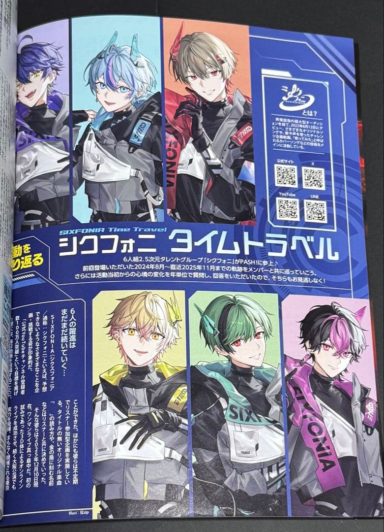 PASH! TVガイド セット