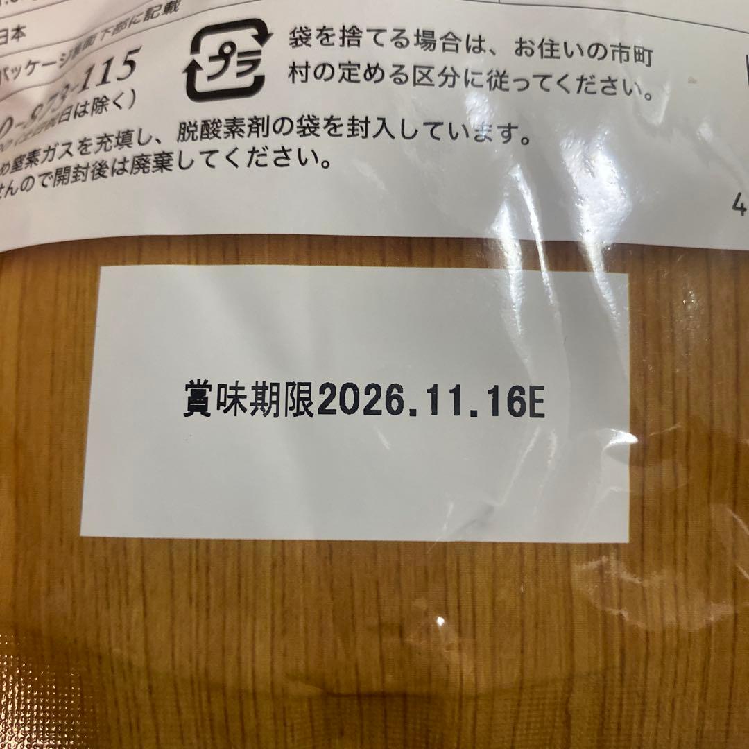 【新品・未開封】うまか 1.5kg×3袋 国産 ドライドッグフード