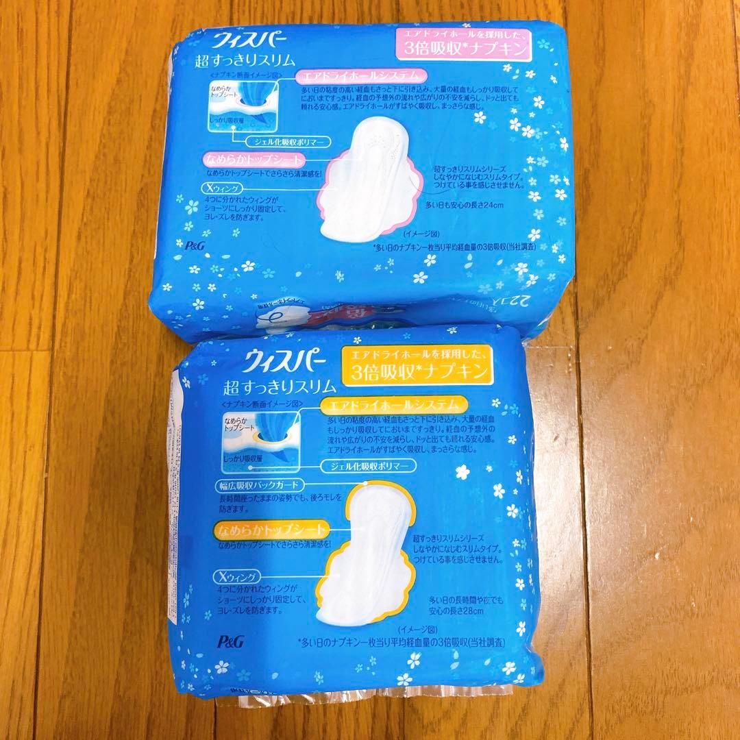 【くーたさま専用】P&G ウィスパー　超すっきりスリム羽つき 28cm 24cm