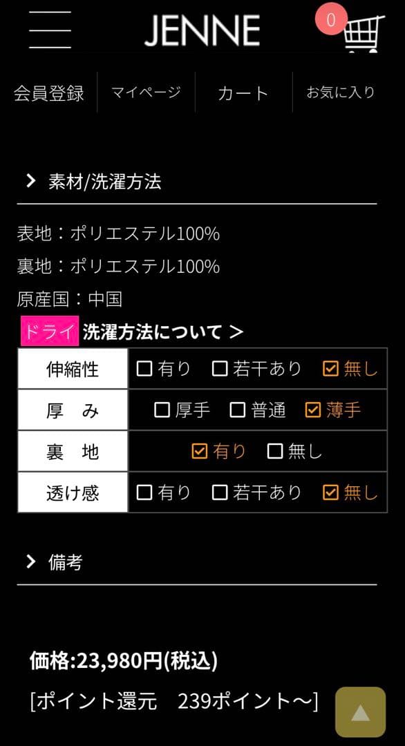 【新品】JENNEジェンヌ　チュールチェックスカート