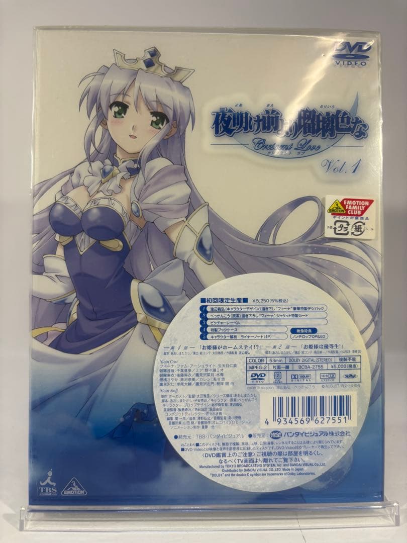 【未開封品】夜明け前より瑠璃色な DVD 全6巻 初回限定生産