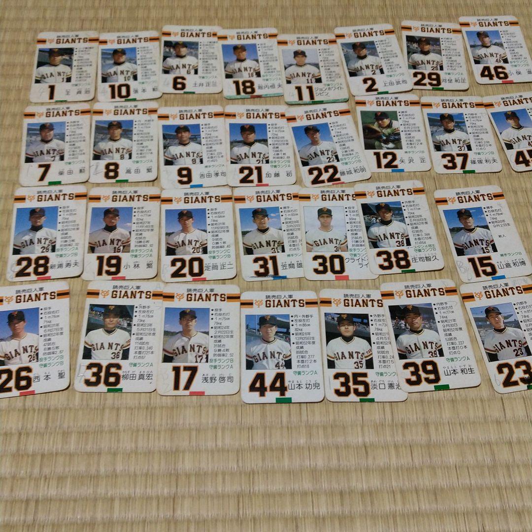 タカラプロ野球カード昭和53年読売巨人軍30枚セット